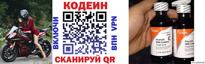 Codein напиток Lean (лин) Дубовка