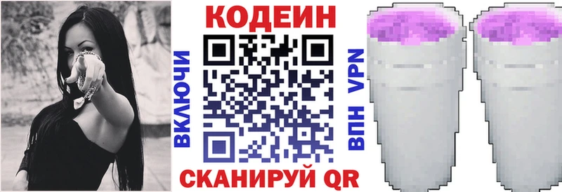 Кодеин Purple Drank  Дубовка 