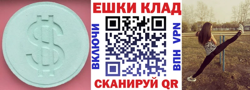 ЭКСТАЗИ XTC  Дубовка 